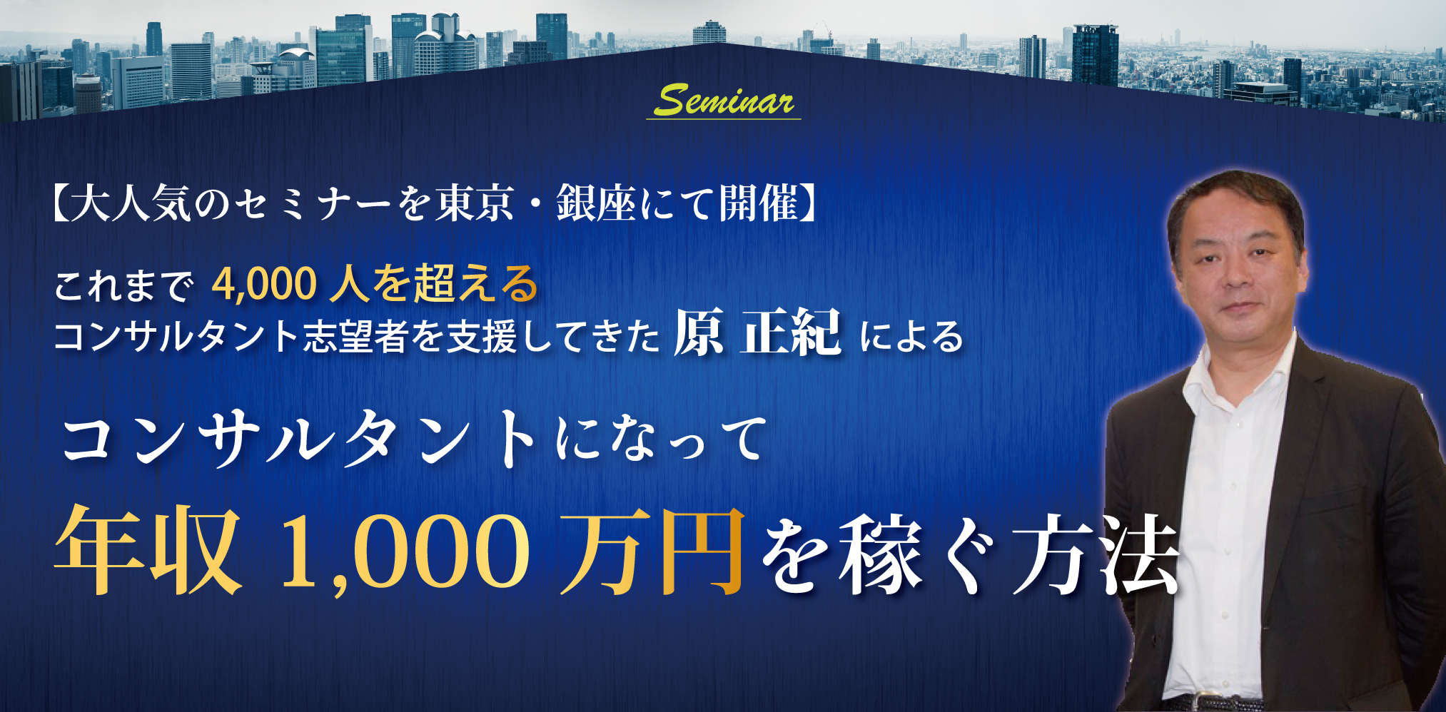 20190108_プレセミナーバナー_診断士ver4_ol 20190108_プレセミナーバナー_診断士ver4_ol