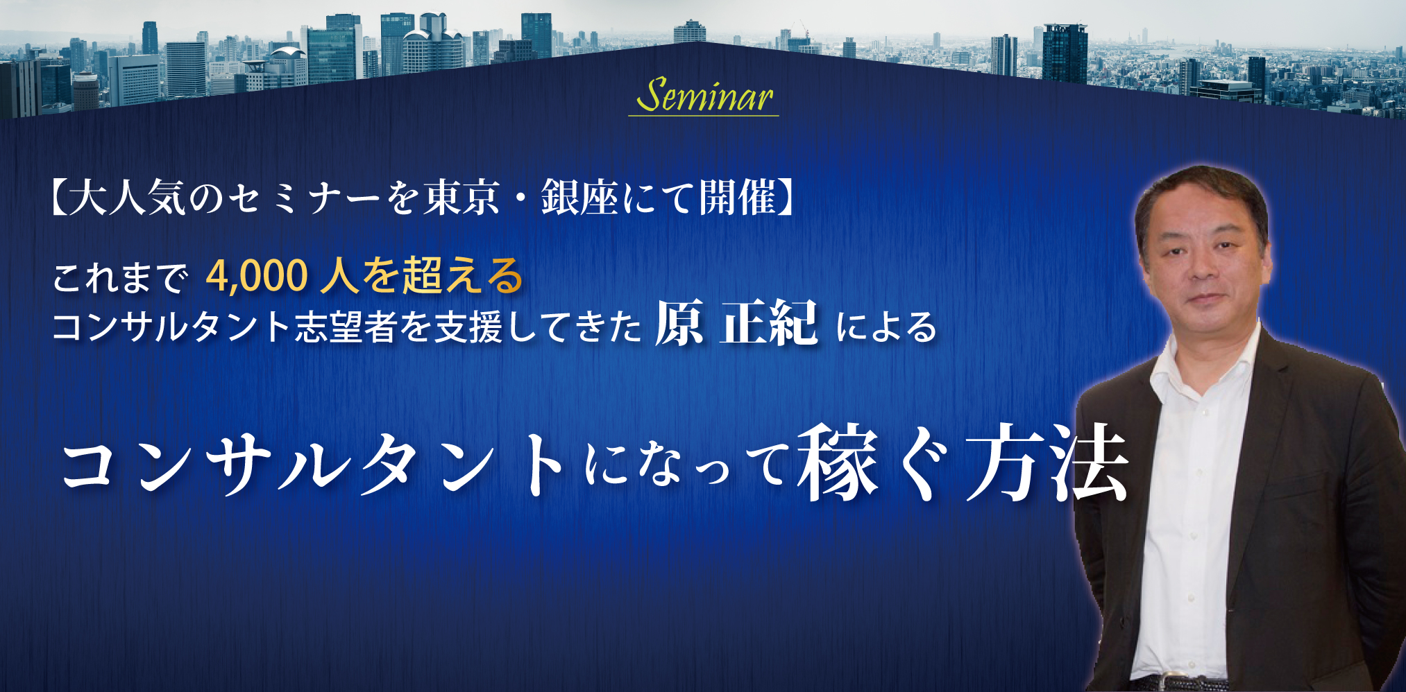 20190108_プレセミナーバナー_診断士ver4---コピー 20190108_プレセミナーバナー_診断士ver4---コピー