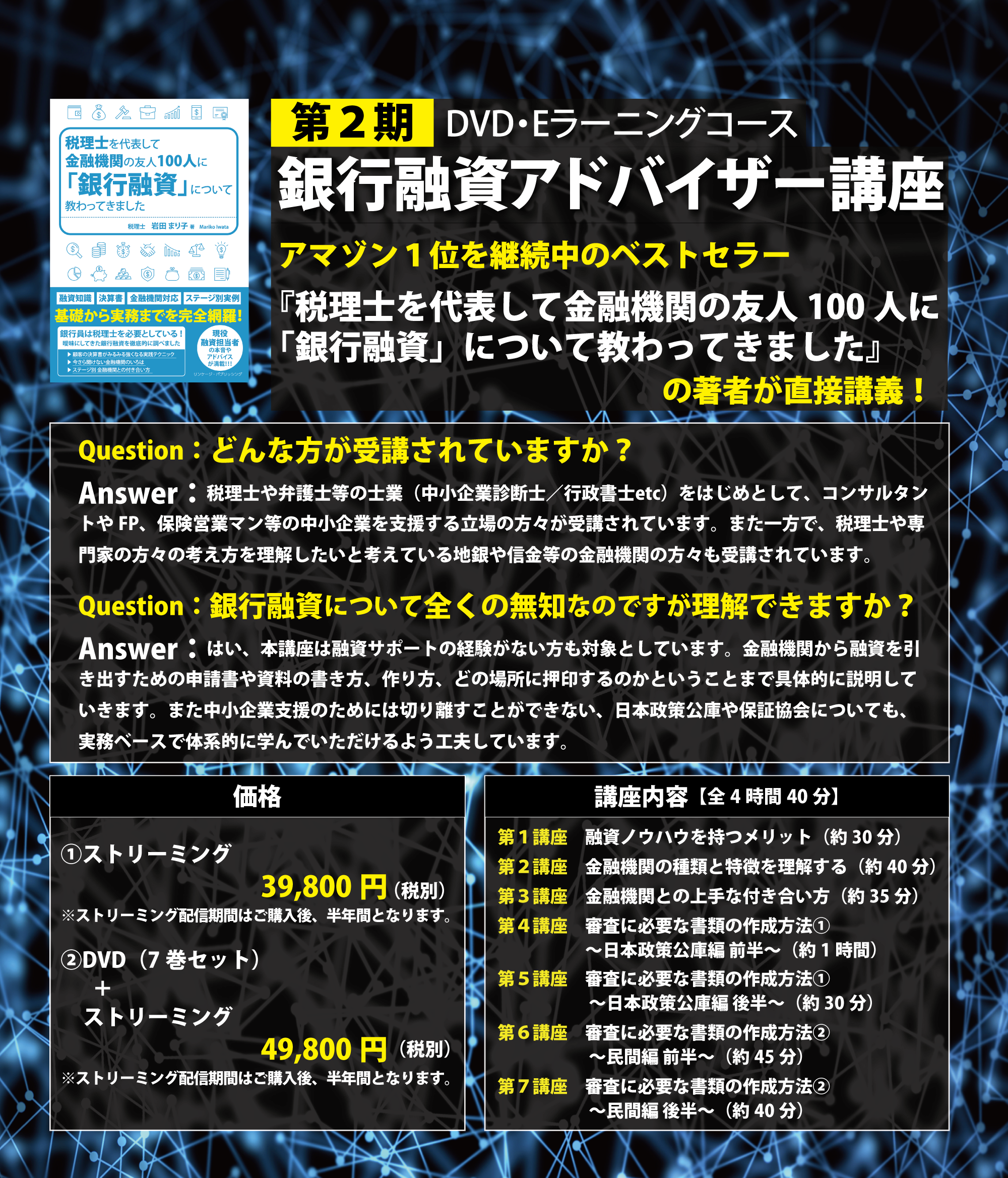 20200309_岩田さん税理士を代表してオンライン講座バナーver8第2期 20200309_岩田さん税理士を代表してオンライン講座バナーver8第2期